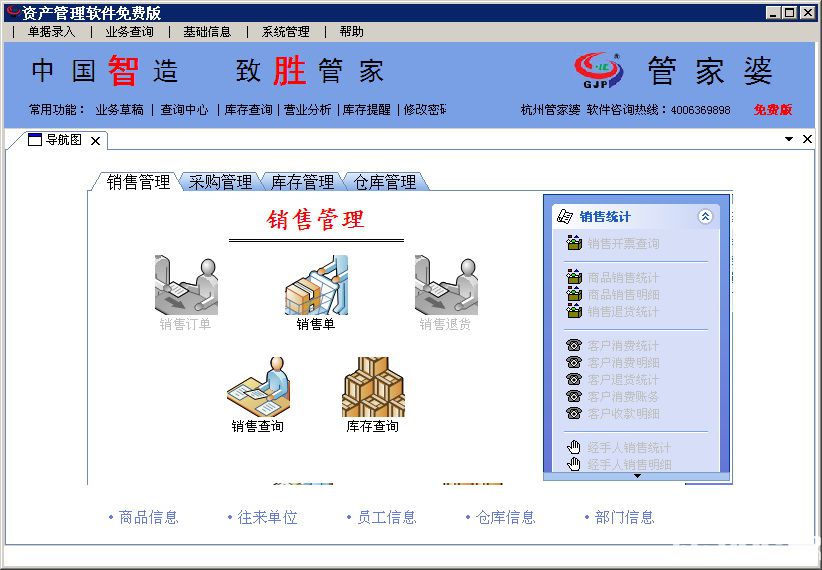 管家婆精准资料马会转真——揭秘背后的秘密，揭秘管家婆精准资料马会转真的秘密