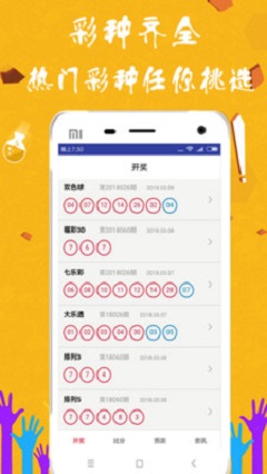 澳门六下彩开奖结果2020查询app推荐——掌握最新彩票资讯的必备工具，澳门六下彩开奖结果查询app推荐，掌握最新彩票资讯必备工具