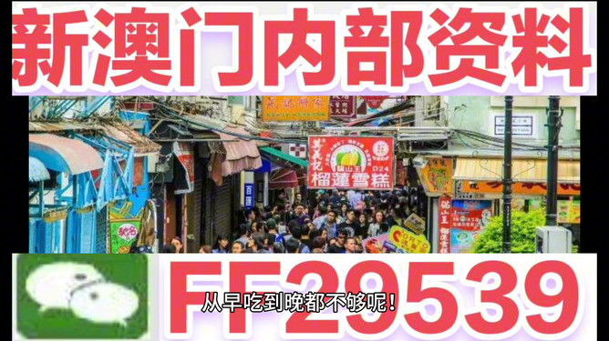 关于新澳门今晚开奖结果的预测与解析（2025年），2025年新澳门今晚开奖结果预测与解析报告