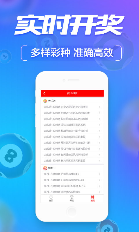 澳门六开彩开奖结果查询，轻松获取最新开奖信息，澳门六开彩开奖结果查询，最新开奖信息一键获取