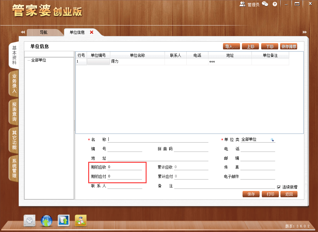 管家婆免费2023资料大全——全方位掌握，洞悉未来商业趋势，管家婆免费2023资料大全，洞悉商业趋势，全方位掌握未来