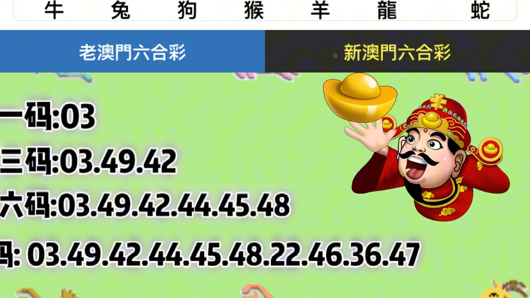 澳门六给彩开奖结果纪录，探索彩票背后的秘密，澳门六给彩开奖结果纪录揭秘，彩票背后的秘密探索