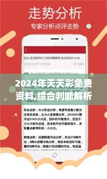 揭秘彩票奥秘，2025天天开好彩大全第176期展望与策略，揭秘彩票奥秘，展望第176期彩票开奖与策略分析