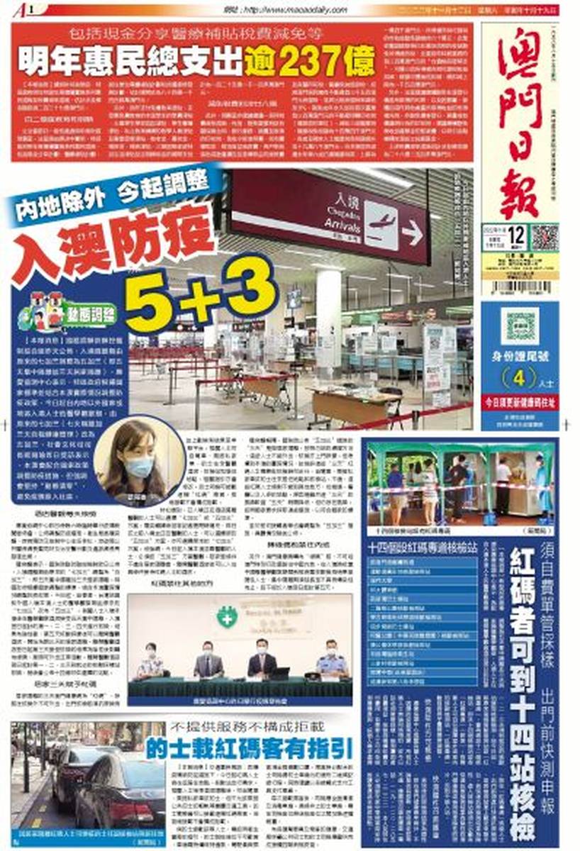 澳门正版资料 第11页