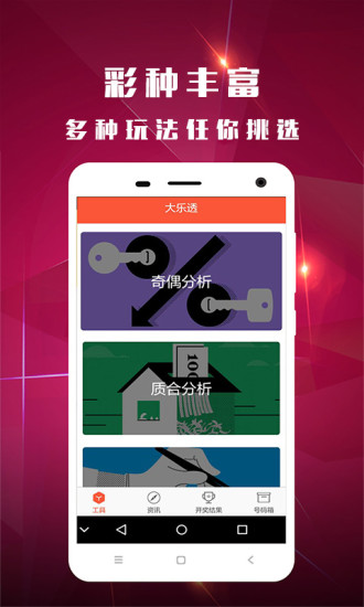 澳门正版马会传真资料的SEO文章，澳门正版马会传真资料的优化策略与关键词布局指南