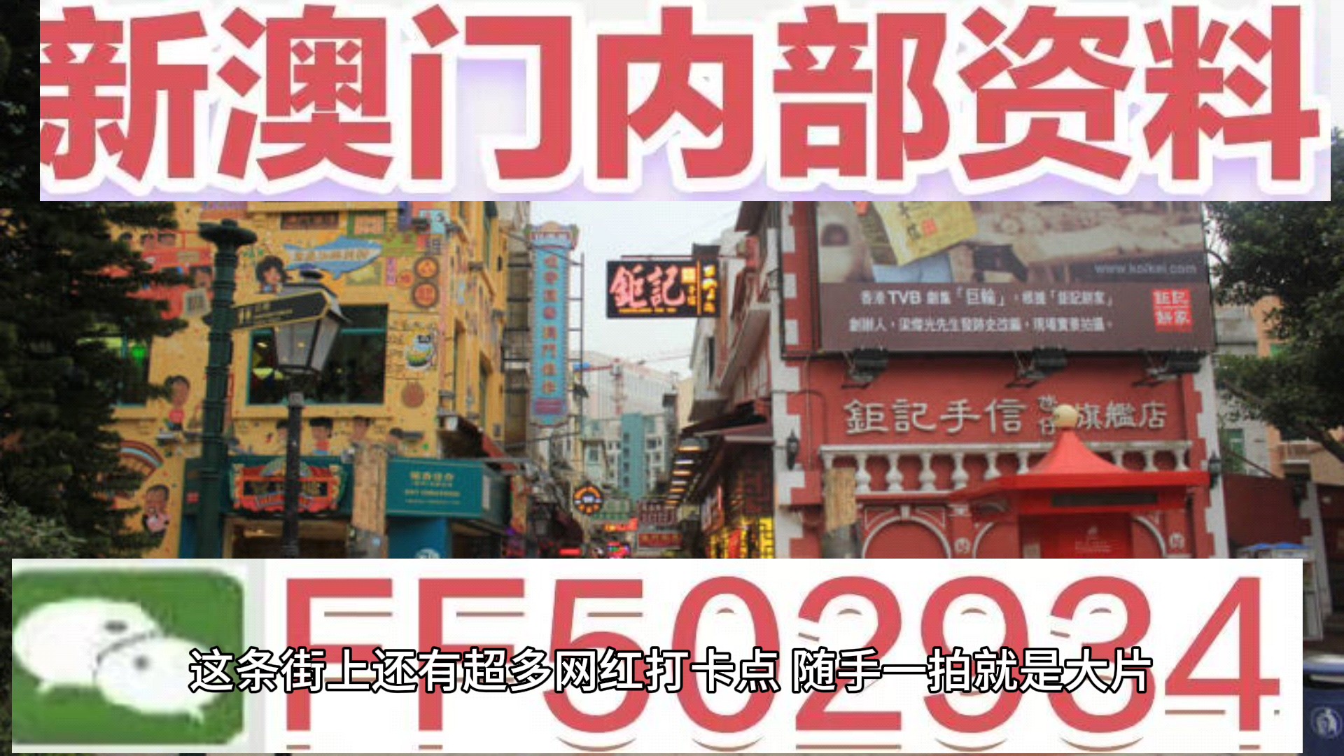 新澳门六开彩开奖结果今晚揭晓，探索彩票背后的秘密与期待，新澳门六开彩今晚开奖，揭秘彩票背后的神秘与期待