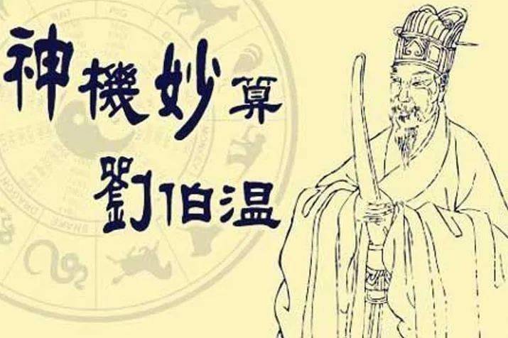 揭秘刘伯温平码一肖，探寻背后的奥秘与智慧（第001期），揭秘刘伯温平码一肖背后的奥秘与智慧（第一期）