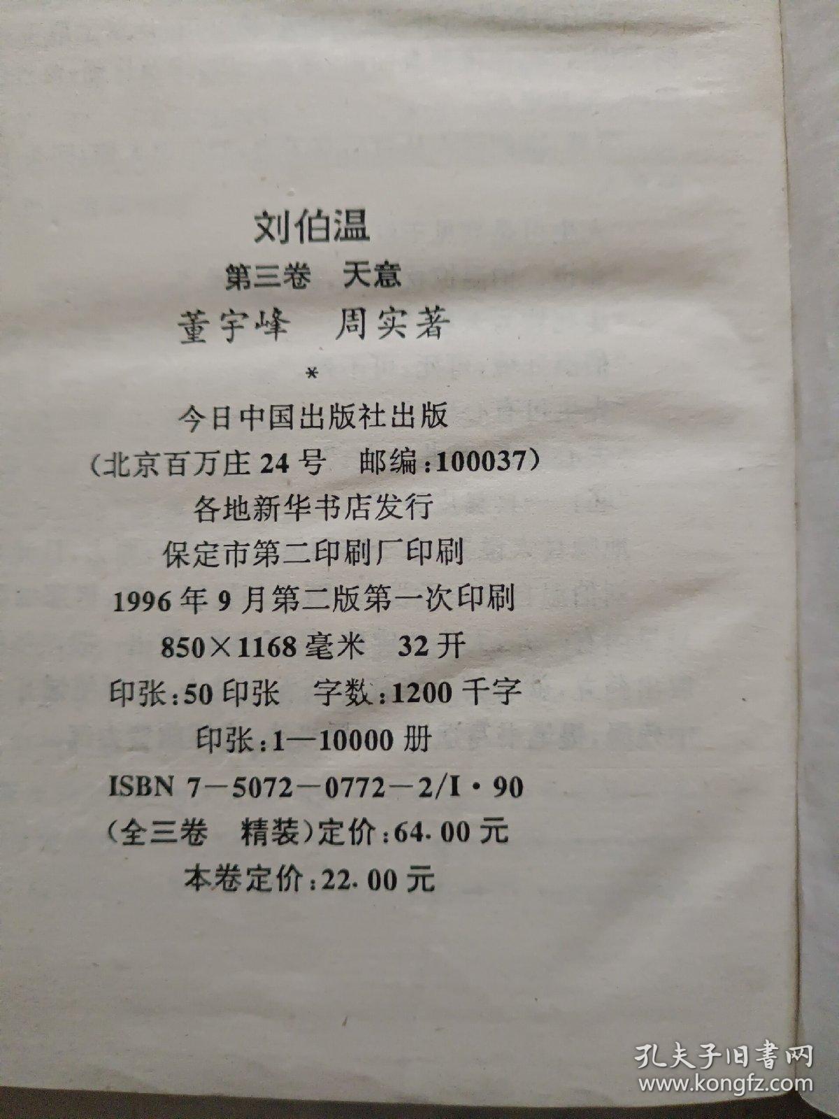 揭秘刘伯温传奇，4659背后的神秘数字与生肖之谜，揭秘刘伯温传奇，神秘数字4659与生肖之谜探秘