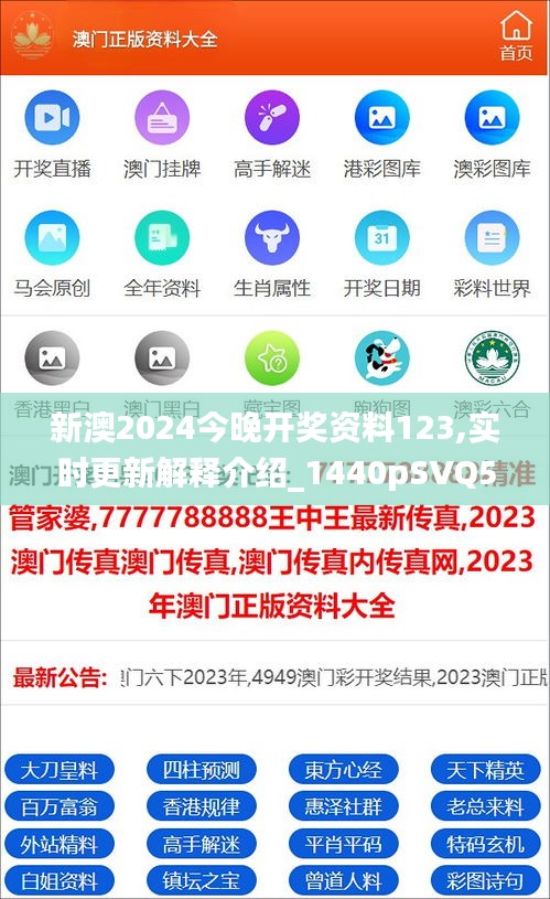2025新澳正版资料精准解析——掌握未来趋势的关键所在，2025新澳正版资料精准解析，掌握未来趋势的必备指南