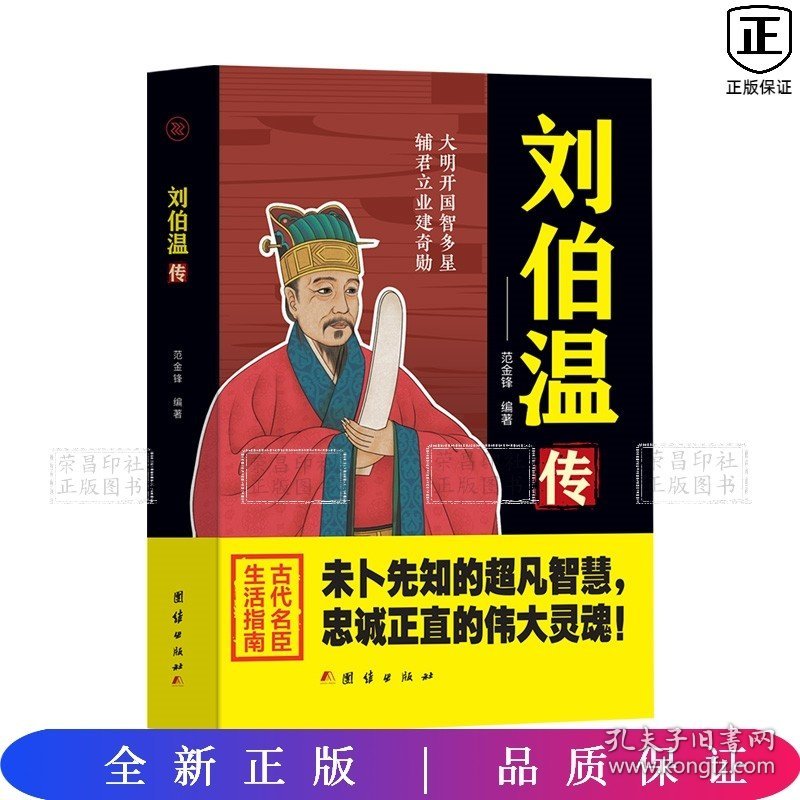 揭秘刘伯温预测一肖中特，神奇的智慧传承，免费探索，刘伯温预测一肖揭秘，神奇智慧传承的免费探索之旅