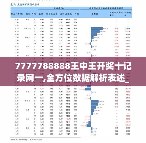揭秘第101期一肖王中王，背后的秘密与策略，揭秘第101期一肖王中王背后的秘密与策略解析