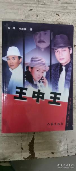 王中王平特一肖图片，探索关键词背后的故事与魅力，王中王平特一肖图片，揭秘关键词背后的故事与魅力
