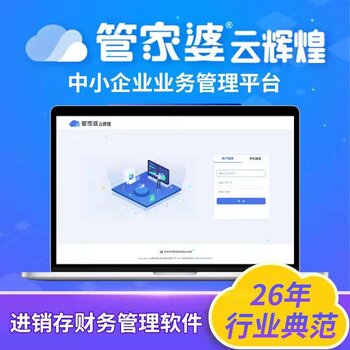 管家婆正版管家，全面解析与管理你的商业运营，管家婆正版软件，全方位商业运营管理与解析