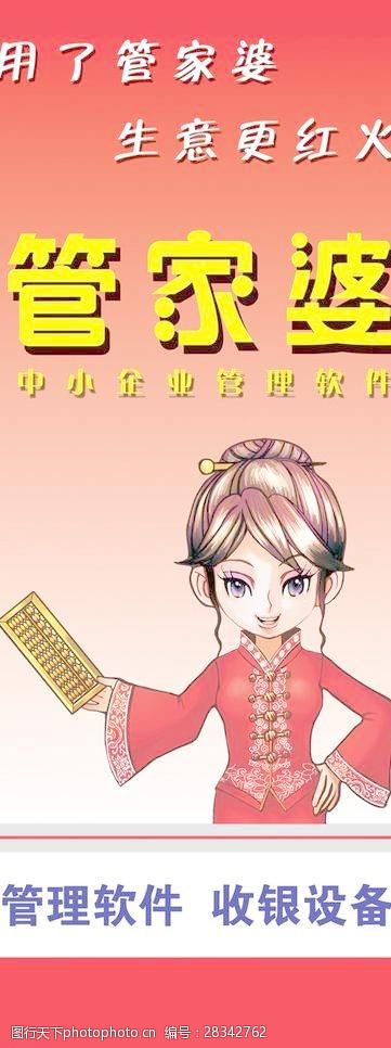 揭秘神秘的管家婆老家，探寻数字背后的故事，揭秘管家婆神秘老家，数字背后的故事探寻