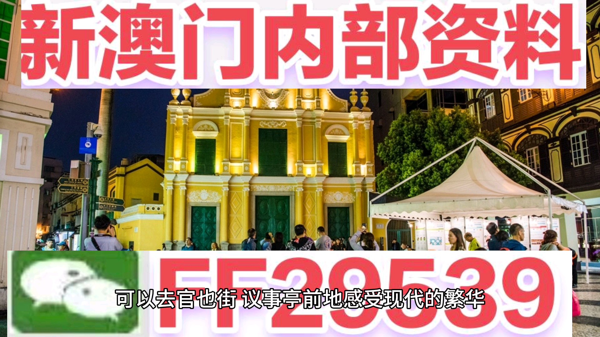 新澳门今晚开奖结果查询——快速获取最新开奖信息，澳门最新开奖结果查询，快速获取今晚开奖信息