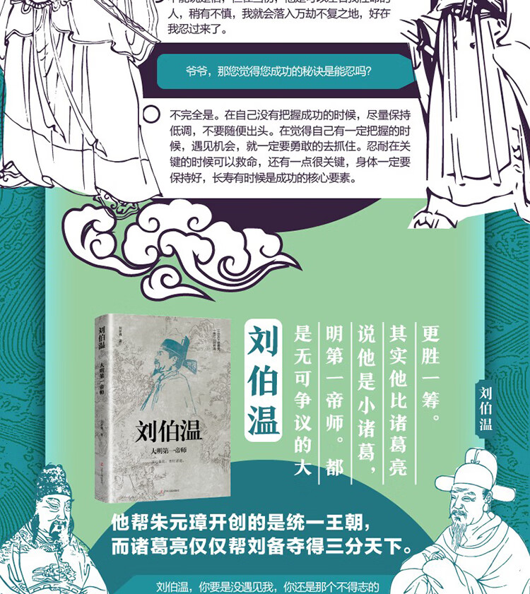 刘伯温生肖预测 第7页