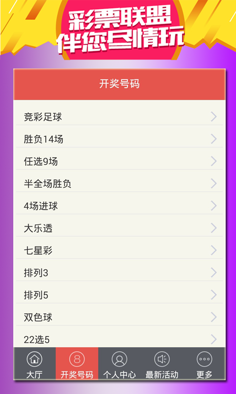 香港王中王493333中特1肖，揭秘彩票背后的秘密与策略，揭秘彩票背后的秘密与策略，香港王中王493333中特生肖彩票解析