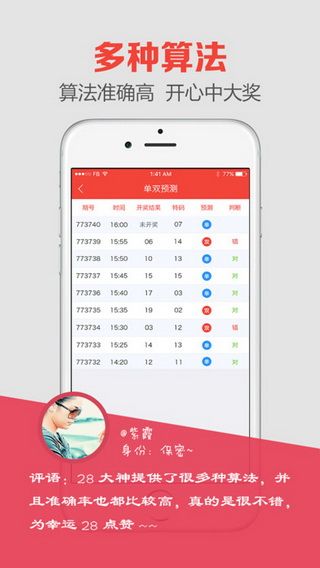 澳门彩票开奖 第9页