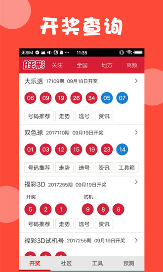 最快澳门开奖结果查询指南，澳门开奖结果快速查询指南