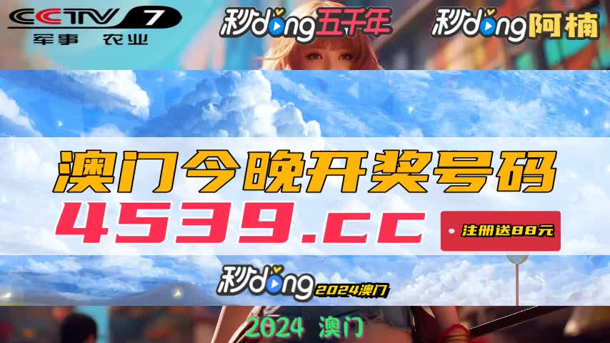 澳门最快开奖结果，揭秘开奖瞬间的秘密与策略，澳门开奖结果揭秘，瞬间决策的秘密与策略