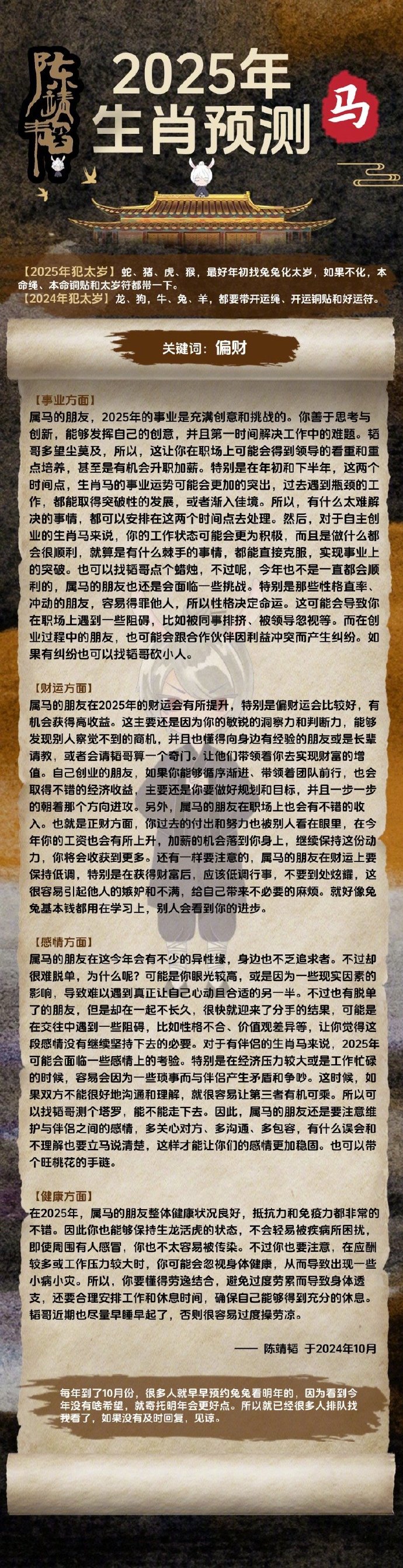 澳门刘伯温四肖选一肖，揭秘预测背后的秘密，澳门刘伯温四肖选一肖揭秘，预测背后的真相探索