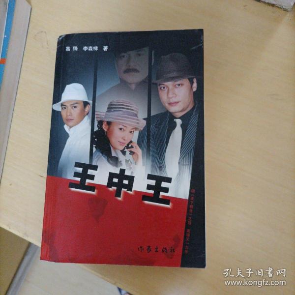 王中王平特一肖，中奖秘密揭晓，两个号码背后的故事，揭秘王中王平特一肖的中奖秘密与两个号码背后的故事