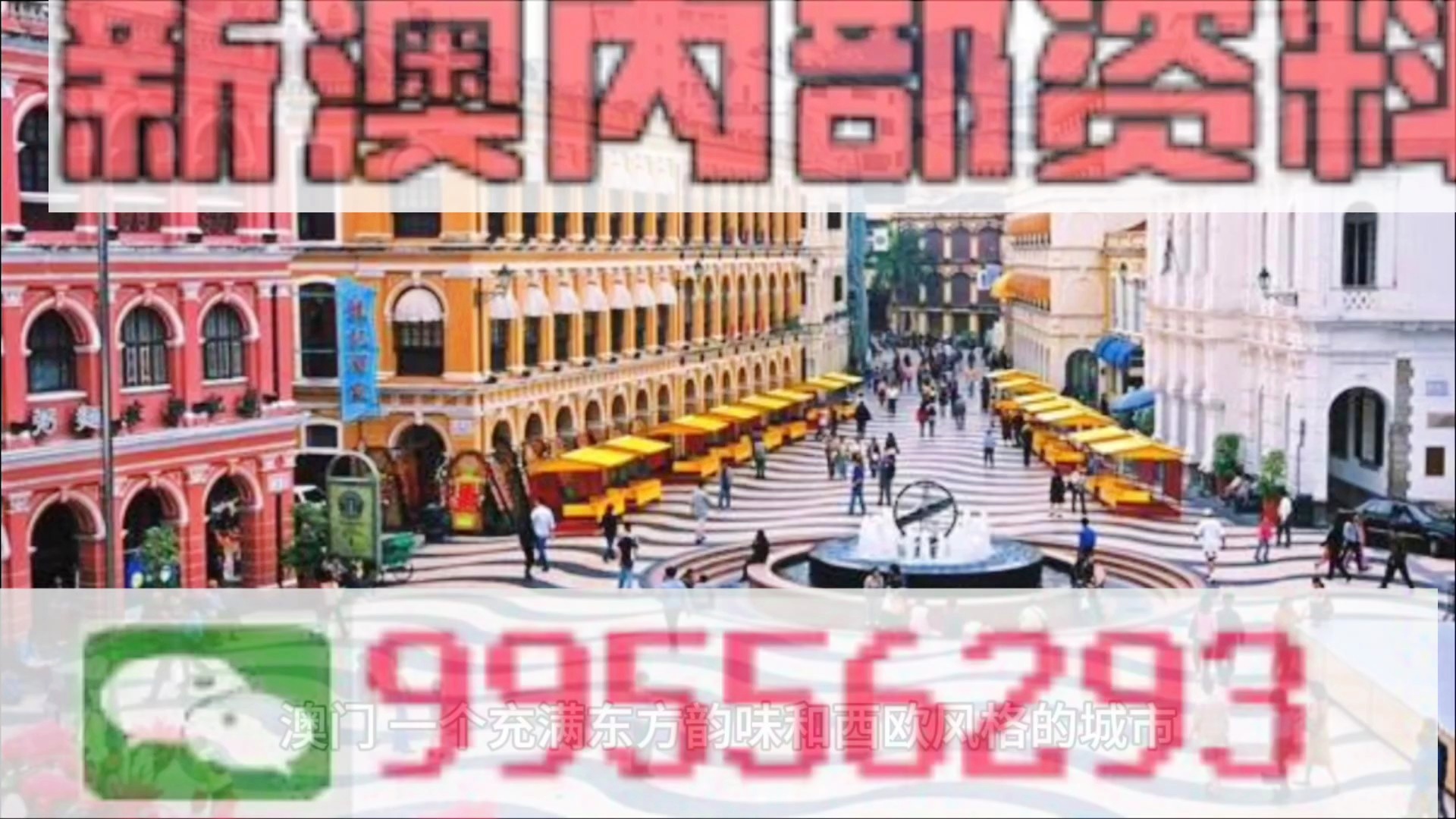 澳门内部正版资料大全——探索澳门的文化与历史，澳门文化与历史的深度探索，内部正版资料大全