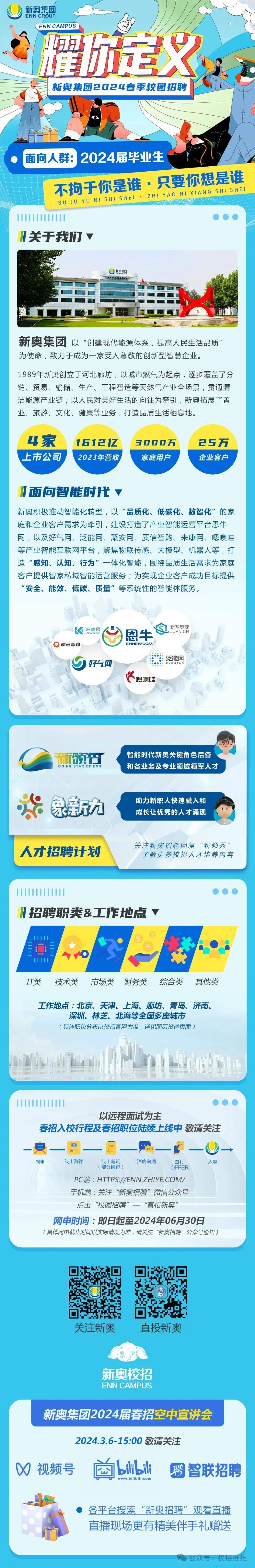 2025新奥正版资料免费提供，全面解析与获取指南，2025新奥正版资料全面解析与获取指南，免费提供的详细指南