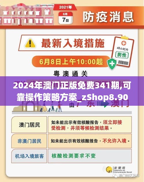 澳门正版免费资料与未来展望，迈向精准预测的新纪元（2025展望），澳门正版资料未来展望，迈向精准预测的新纪元（2025展望）