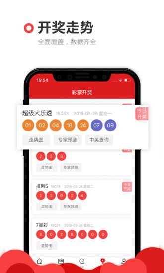 香港免费六会彩开奖结果——揭秘彩票背后的秘密，揭秘香港免费六会彩开奖结果，彩票背后的秘密全解析