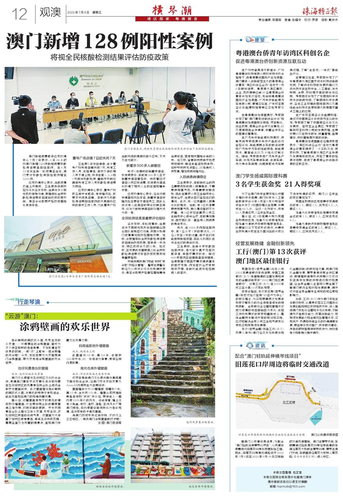 澳门正版资料免费大全新闻，探索与解读，澳门正版资料免费大全新闻，深度探索与解读