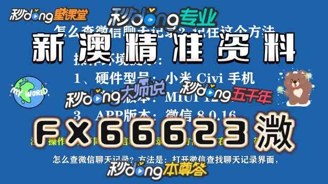 新澳门内部资料精准大全——探索澳门的深度与魅力，澳门深度探索，新澳门内部资料精准大全