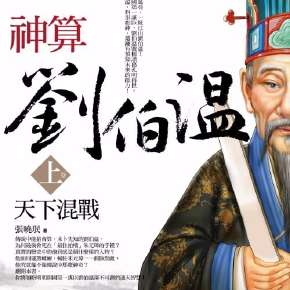 揭秘刘伯温四肖期期精选一肖的神秘预测艺术，刘伯温四肖期期精准预测揭秘，神秘一肖预测艺术探秘