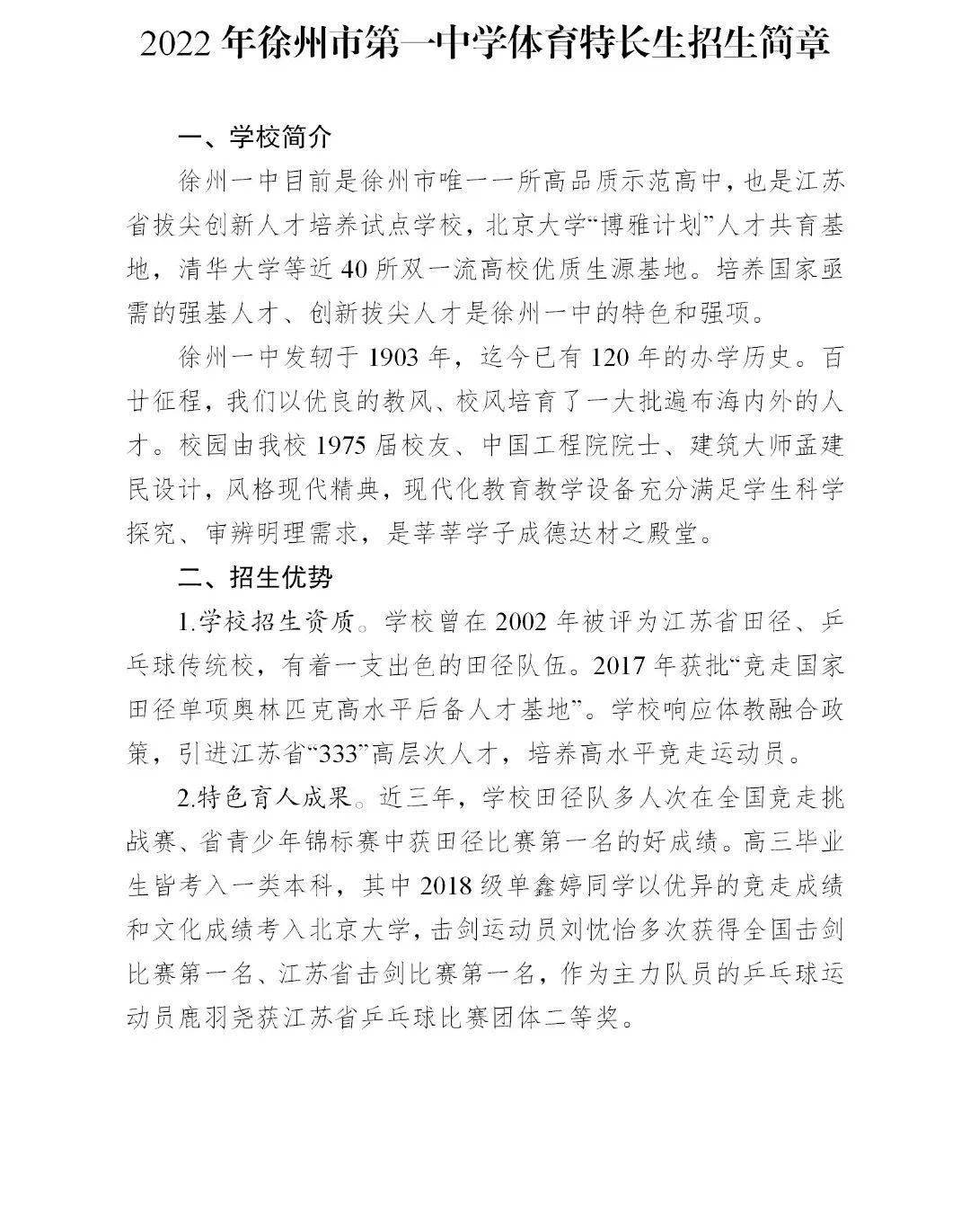 王中王、肖一特与王中的投资情况深度解析，王中王、肖一特与王中投资情况深度剖析