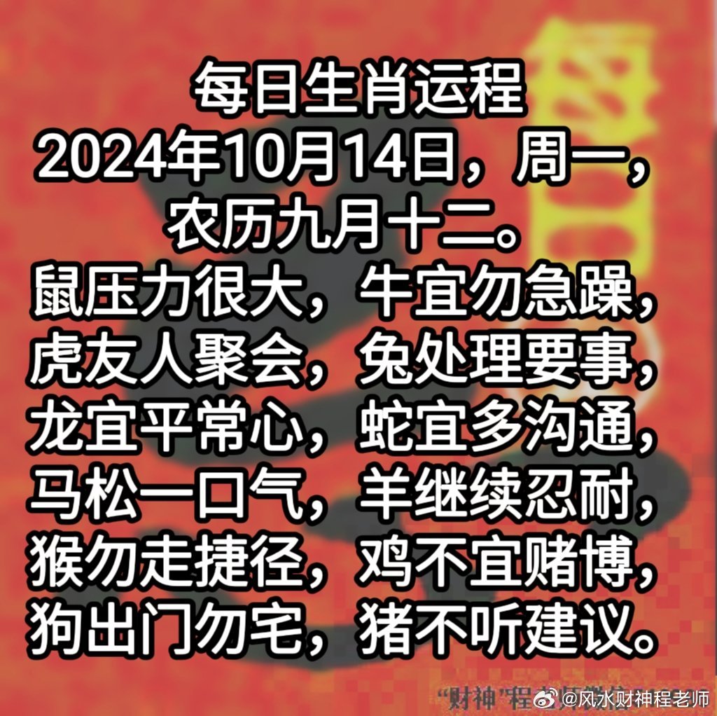 揭秘周天师平特一肖与王中王的神秘关联，周天师平特一肖与王中王的神秘纽带揭秘