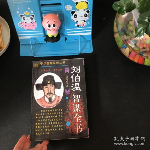 揭秘刘伯温，必中平特一肖的神秘预测，刘伯温必中平特一肖的神秘预测揭秘