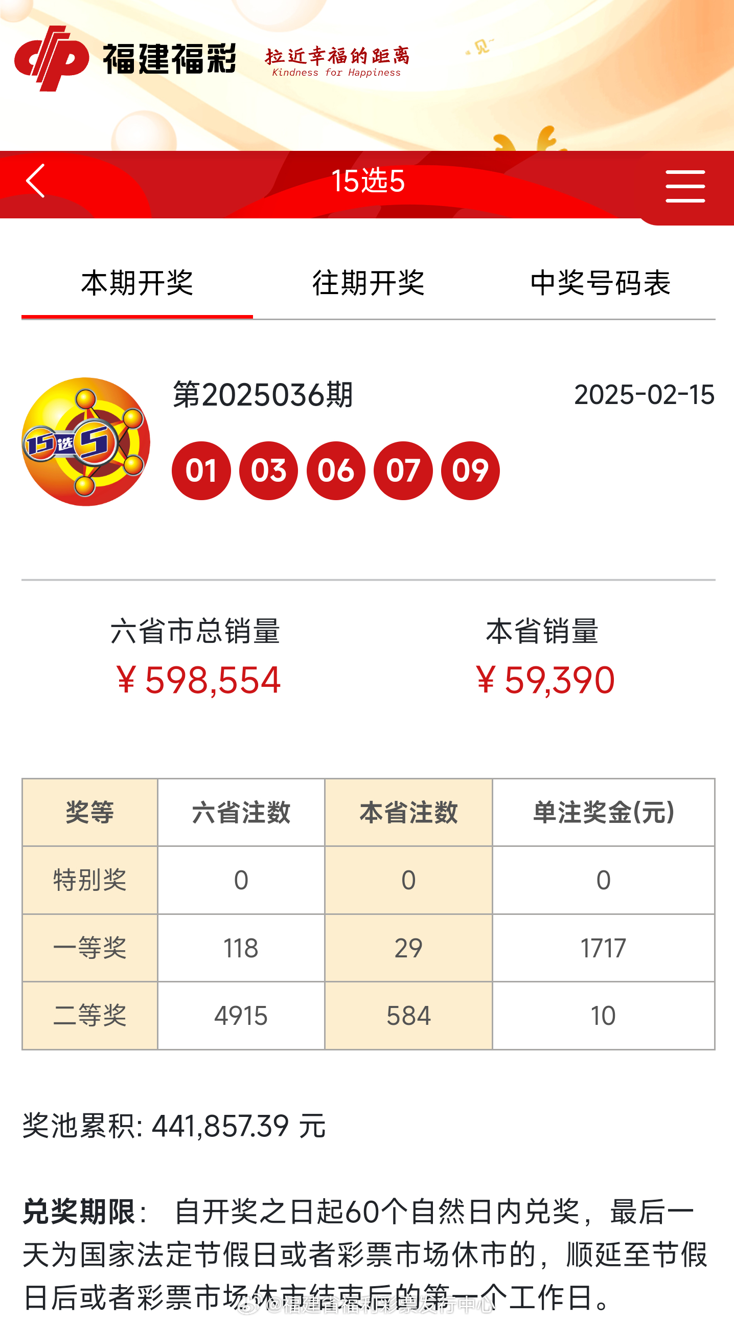 揭秘新奥历史开奖记录，探寻未来走向与趋势分析（第82期回顾），揭秘新奥历史开奖记录，第82期回顾与未来趋势分析展望