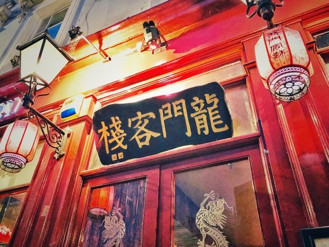 澳门最精准真正最精准的龙门客栈，探索与体验，澳门最精准龙门客栈，深入探索与独特体验
