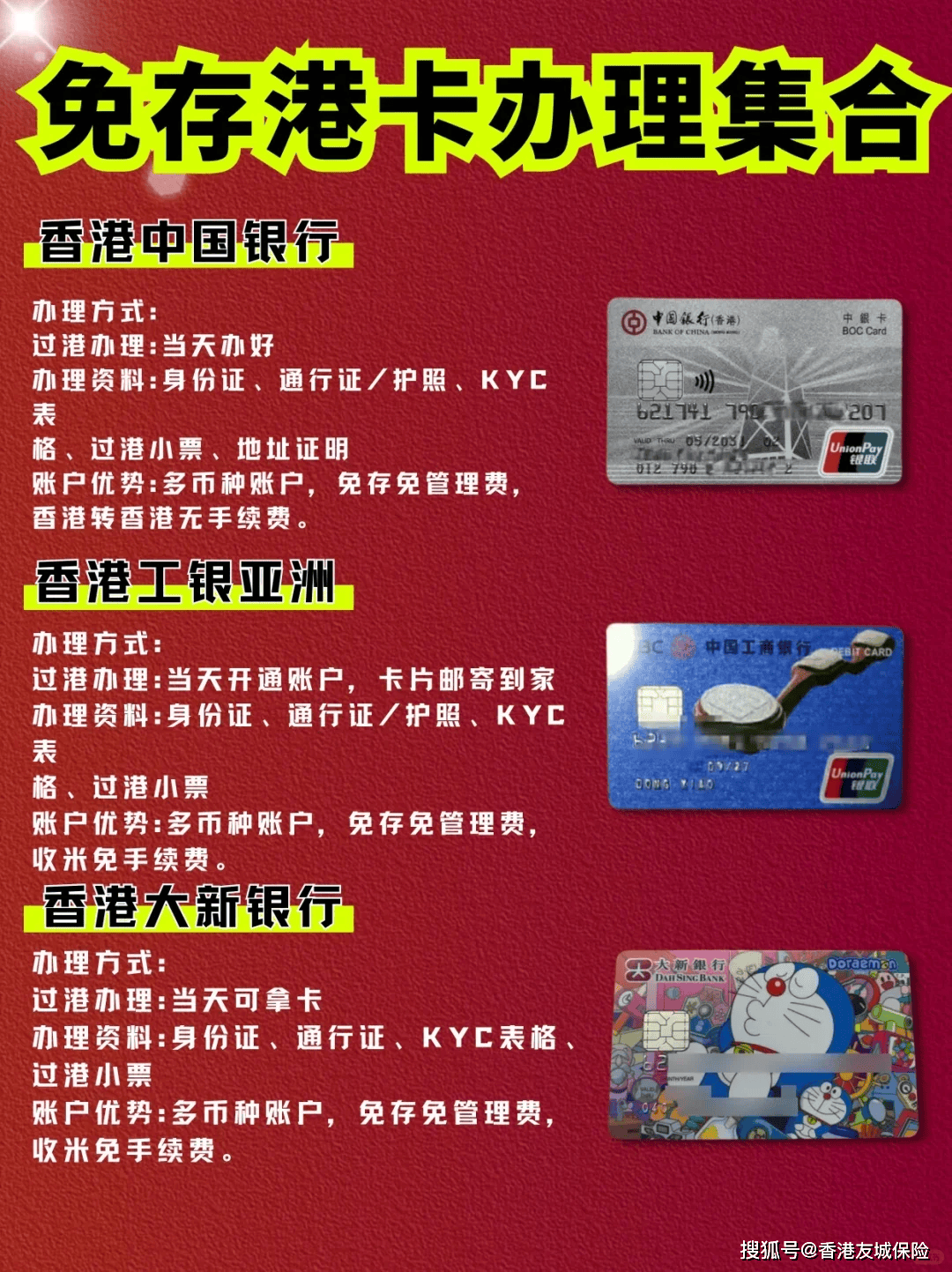 香港正宗六宝典资料大全——探索传统智慧的宝藏，香港传统智慧宝典，六宝典资料大全探索