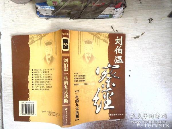 一肖中持刘伯温精选，揭秘预测背后的智慧与策略，揭秘刘伯温预测背后的智慧与策略，一肖中持精选解析