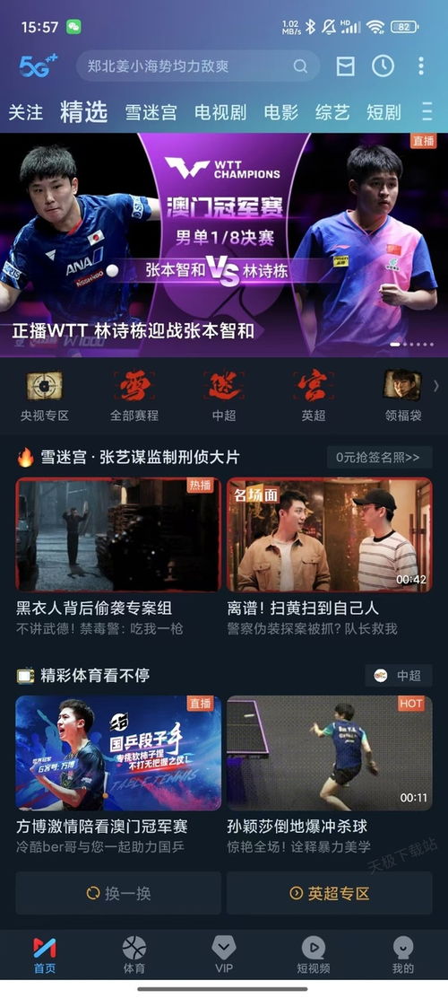 澳门开奖最快直播视频——实时掌握开奖动态，赢取丰厚奖励，澳门开奖直播视频，实时掌握动态，赢取丰厚奖励！