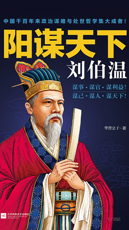 刘伯温四肖中特期淮开一，传奇人物的神秘预言与智慧解读，刘伯温预言揭秘，四肖中特期淮开一，传奇人物的智慧解读