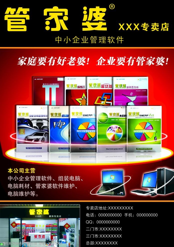 探索7777788888管家婆免费网的世界——一站式服务的新时代典范，探索一站式服务新时代典范，管家婆免费网的世界 77777与88888的融合之旅