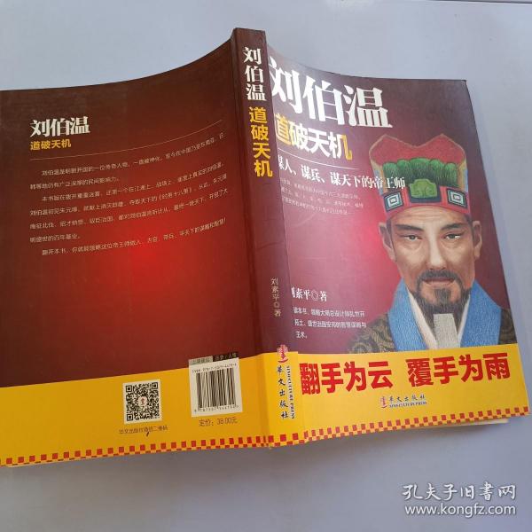 揭秘刘伯温一肖期期中特，传奇人物与智慧的象征，揭秘刘伯温，传奇人物与智慧的象征——一肖期期中特揭秘之旅