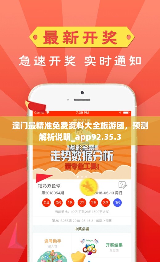 澳门正版资料免费大全新闻，探索与发现，澳门正版资料免费大全新闻，探索与发现的奥秘