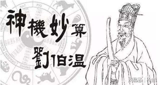 揭秘刘伯温七至一肖图，传奇背后的秘密，刘伯温七至一肖图传奇背后的秘密揭晓