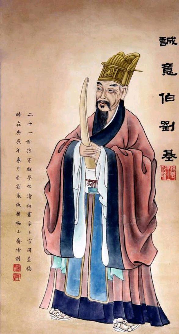 揭秘刘伯温的一生，生肖背后的传奇人物，揭秘刘伯温传奇一生，生肖背后的传奇人物