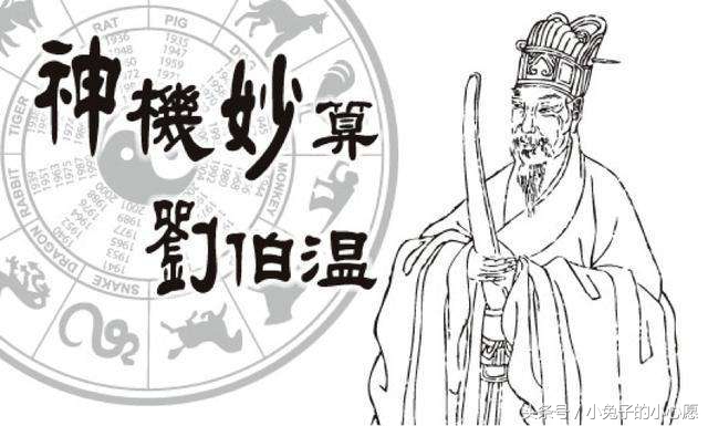 刘伯温比喻一生肖，智者的象征与传奇人生，刘伯温，智者象征与传奇人生——一生肖的寓言解读