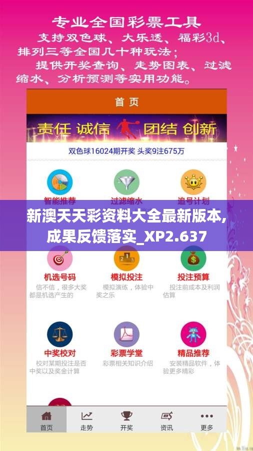 新澳天天开彩资料，揭秘彩票背后的秘密，揭秘新澳天天开彩资料，彩票背后的秘密大揭秘