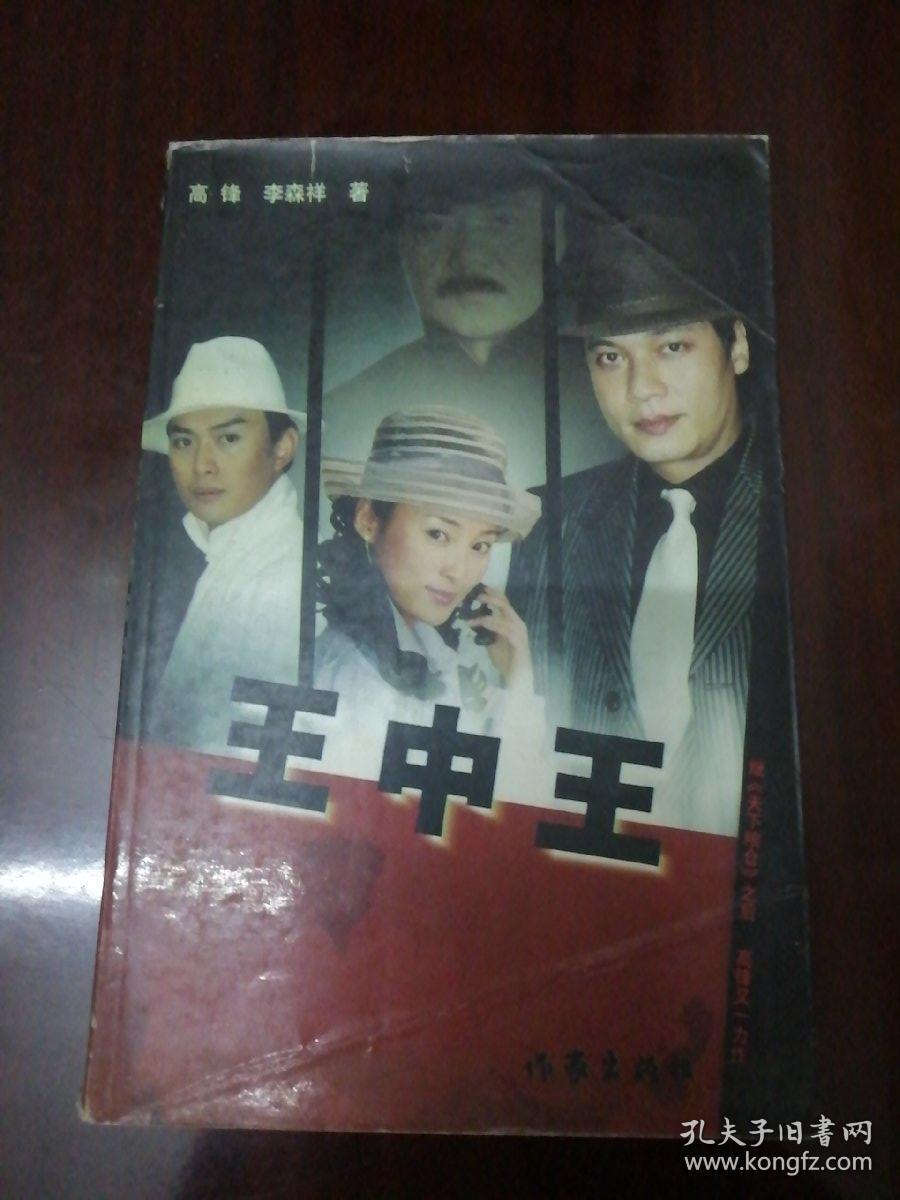 王中王一平肖，聚焦人物魅力与多元领域影响力，王中王一平肖，人物魅力与多元领域影响力聚焦